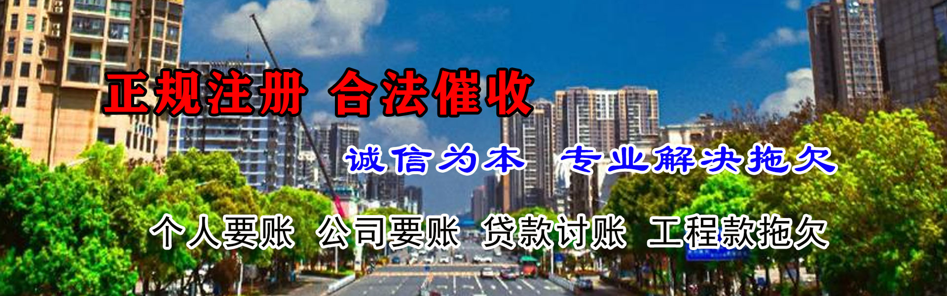 禹会追账公司