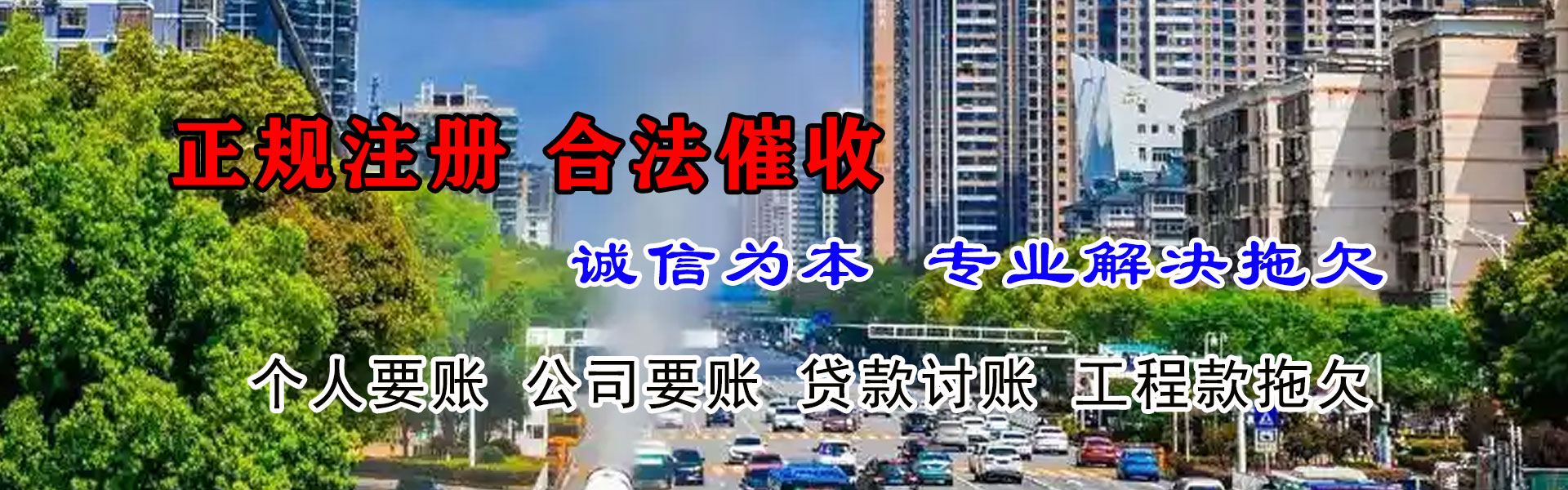 禹会收账公司